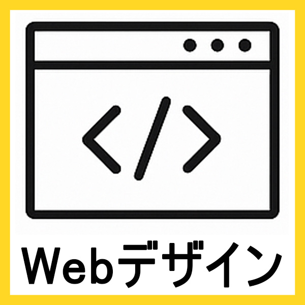 かんたんWEB制作・スタートお手伝い